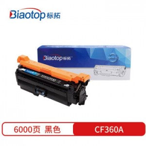 标拓 (Biaotop) CF360A黑色硒鼓适用HP Color LaserJet Enterprise M552打印机 畅蓝系列