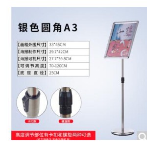 和日升 A3立式 指示牌
