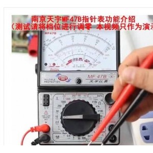 天宇  mf47 万用表（销售单位：个）