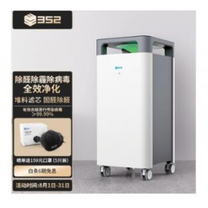 352 空气净化器  米白色 除甲醛 除菌 除过敏原 雾霾X83C Plus 除醛旗舰款（单位：台）