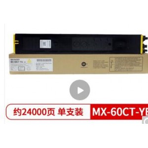 夏普（SHARP）MX-60CT-YB 原装 黄色  墨粉盒 销售单位 盒