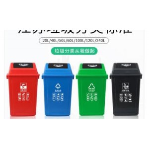 ABEPC 垃圾分类无盖垃圾桶  40L 苏州版