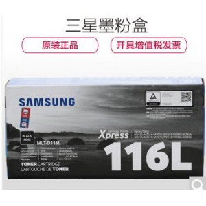 三星（SAMSUNG）MLT-D116L黑色高容粉盒(SU835A)(适用SL-M2676/M2876HN/M2626/M2826ND/M2836DW)