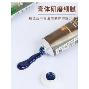 CM 100ml 版画颜料 油墨（销售单位：支）