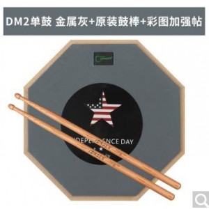 伊普森   12寸  鼓垫  个