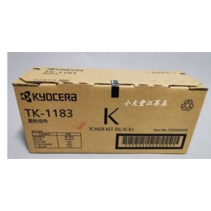 TK-1183墨粉组件 M2135dn 2635dn/dw 碳粉墨粉粉盒 原装京瓷TK-1183粉盒