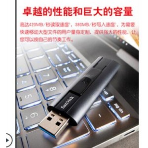 闪迪 高速USB3.0 闪存盘 CZ880 128G 销售单位：个