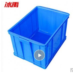 冰禹 520*370*170 蓝色大号物流周转箱 销售单位：个