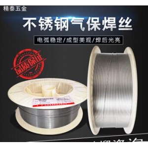 201不锈钢气保焊丝0.8mm