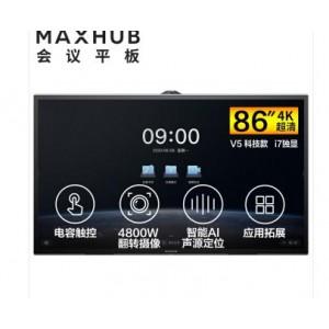 MAXHUB TA86CA 86英寸会议平板电视一体机视频会议系统设备电子白板智慧屏,销售单位：台