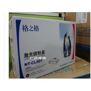 格之格  NT-CL401  黑色粉盒（销售单位：个）