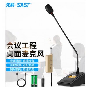 先科 SAST OK-32 话筒