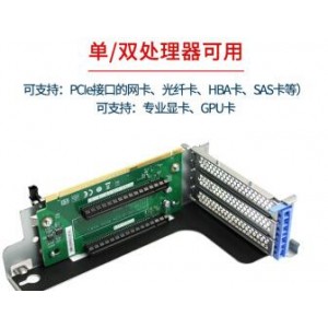 联想(Lenov)服务器网卡显卡 GPU卡 PCIe接口扩展卡 x8/x16 （2槽位）（销售单位：个）