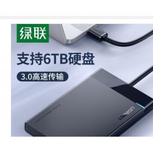 绿联 Type-C移动硬盘盒2.5英寸USB3.0   可拆线款（销售单位：个）
