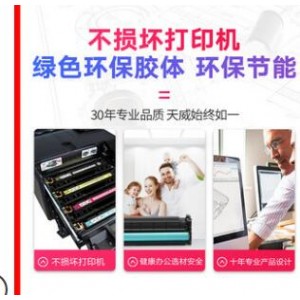 天威硒鼓CF510A