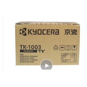 京瓷原装TK-1003墨粉/墨盒适用 FS-1040/1020/1120MFP打印机/京瓷耗材/粉盒