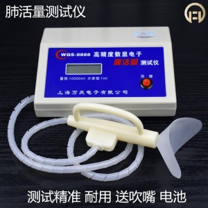 万庆JL-10000肺活量测试仪