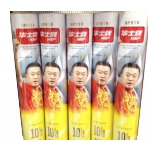 华士    HP008   羽毛球  桶