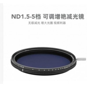 耐司（NiSi）圆形可调节增艳减光镜ND1.5-5 82mm