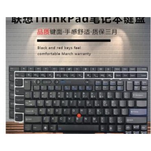 联想Tinkpad T系列 笔记本键盘（含维修安装调试费） 销售单位：次