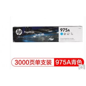 惠普（HP）975A墨盒 适用577dw 青色标准 单位：个