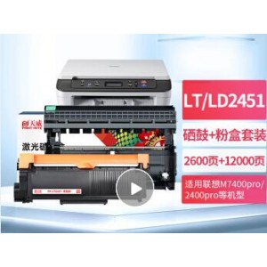 天威 LT2451H粉盒LD2451鼓组件套装 适用联想LJ2455D 2605D 2655DN墨粉M7605D 7615DNA 7455DNF M7625D墨盒