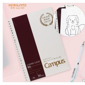 国誉（KOKUYO）Campus活页纸活页本替芯&middot;高级型空白 B5/50页 ，销售单位：本
