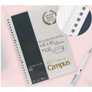 国誉（KOKUYO）Campus活页纸活页本替芯高级型活页纸活页笔记本子替换芯5mm方格B5/50页，销售单位：本