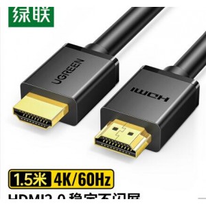 绿联 HDMI线2.0版 4K数字高清线 1.5米 单个：根