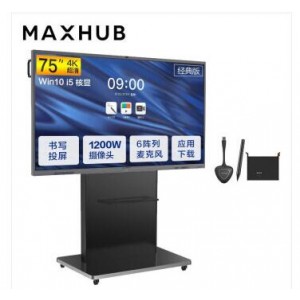 MAXHUB V5经典版75英寸视频会议平板(大屏+i5核显+移动支架)