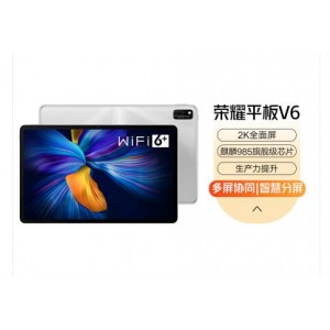 荣耀平板V6 10.4英寸 WIFI6+ 麒麟985芯片 2K全面屏 平板电脑 6+128GB 钛空银（单位：台）