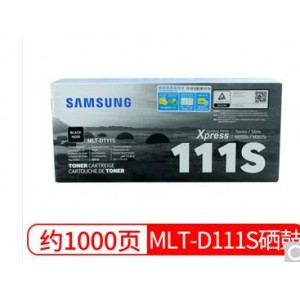 三星（SAMSUNG） MLT-D111S硒鼓 M2021 M2021W M2071W M207 MLT-D111S硒鼓 销售单位：支