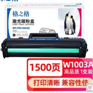 格之格 1003C硒鼓带芯片 适用惠普HP Laser 103a粉盒 131a MFP133pn打印机耗材