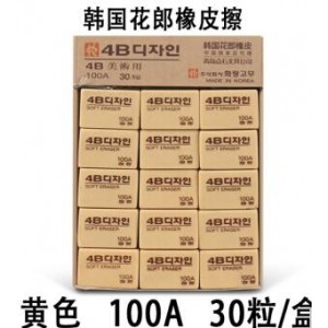 花郎 橡皮擦中号A100一盒30粒(单位：盒）