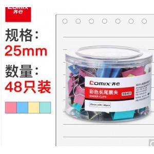 赞扬85125彩色长尾夹25mm