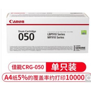 佳能原装CRG-050黑色硒鼓