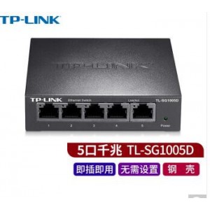 TP-LINK 5口千兆交换机 8口以太网分线器分流器 企业级交换器 【5口/全千兆/钢壳】TL-SG1005D