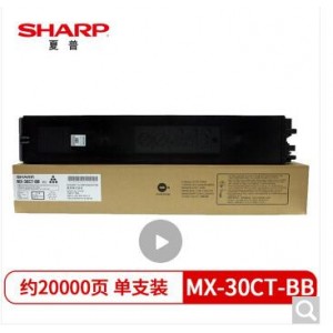 夏普 MX-30CT-BB 黑色墨粉  销售单位：个