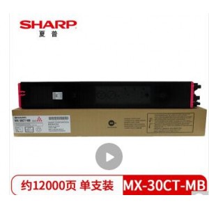 夏普 MX-30CT-MB 红色墨粉  销售单位：个
