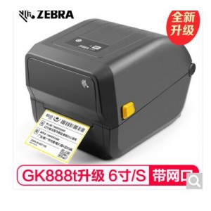 斑马（ZEBRA）GK/ZD888T干胶条码打印机签标