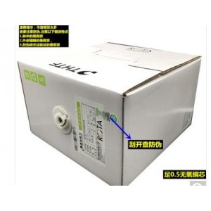 清华同方CC61004 超五类非屏蔽网络线清华同方网线监控线