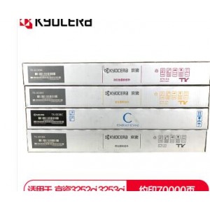 京瓷  TK-8338 墨粉盒一套四色
