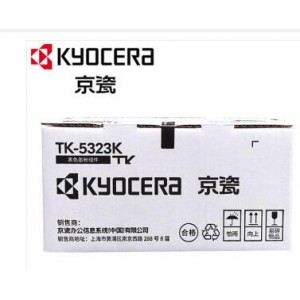 京瓷原装TK-5323K黑色粉盒适用P5018cdn打印机墨粉盒碳粉（1200页）