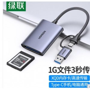 绿联 50900 USB-A+C转XQD读卡器 CM516 销售单位：个