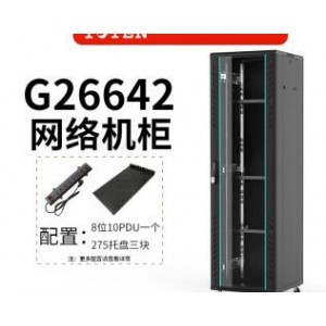图腾G26642 42U 网络设备机柜2米 600*600*2000mm   单位：台