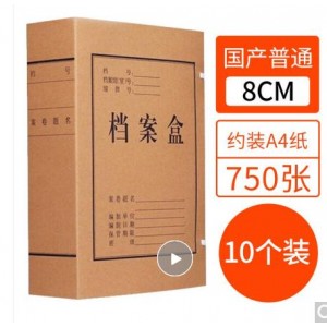国为 A4加厚牛皮纸档案盒80mm 销售单位：个