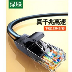 绿联  5m  网线（销售单位：根）