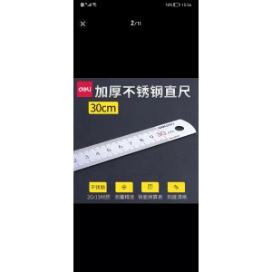 得力   30CM直尺