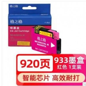 格之格 HP933XL 彩色墨盒