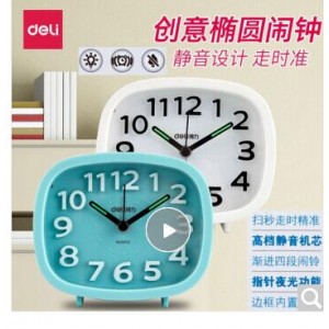 得力8800闹钟，销售单位：个